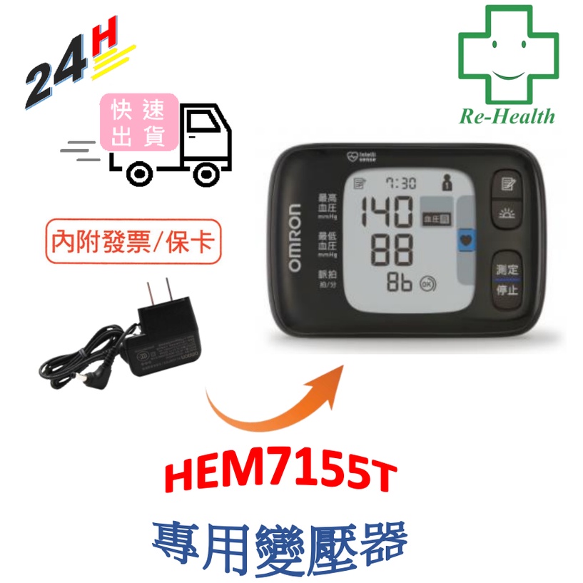 HEM-6232T的價格推薦- 2022年10月| 比價比個夠BigGo