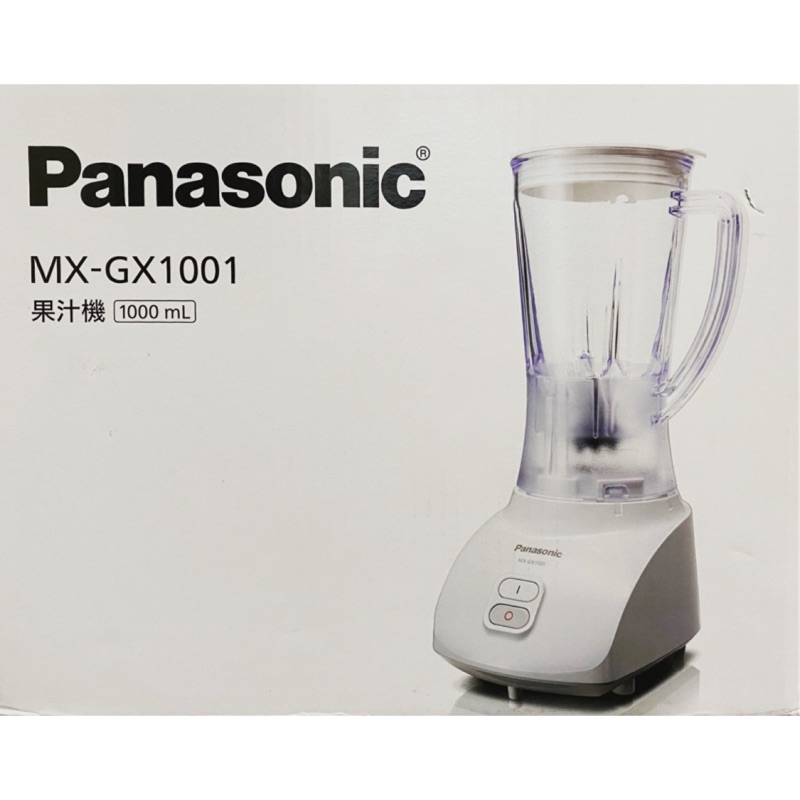 Panasonic國際牌1L多機能果汁機MX-GX1001 ■現貨免運■ 全新