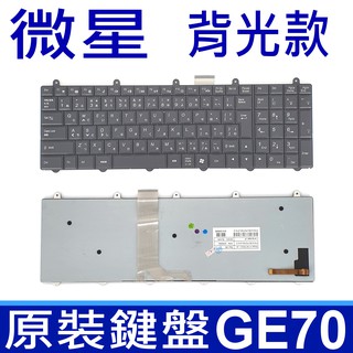 MSI 微星 GE60 全新品 背光款 英日版本 筆電專用鍵盤 GE60 0ND / 2OC / 2PF GX70