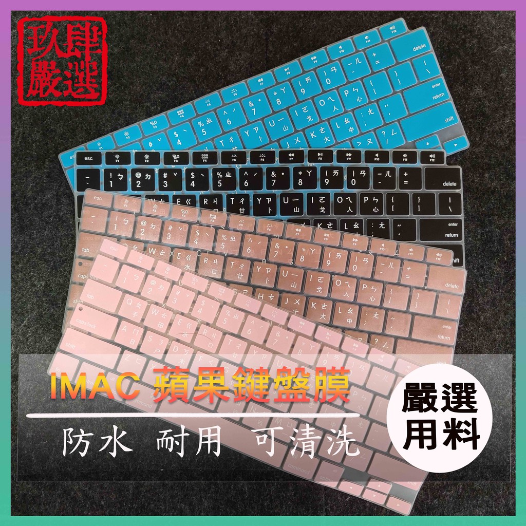 Macbook M1 Pro16 air13 A2337 A2141 A2179 A2289 鍵盤保護膜 鍵盤膜 果凍套