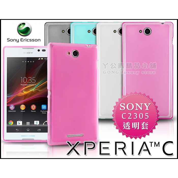 [190 免運費] sony xperia c 透明清水套 手機套 保護套 手機殼 SONY C 透明殼 軟殼 5吋 郭雪芙 代言 自拍美機 4G LTE 索尼C 空壓殼 皮套 s39h C2305