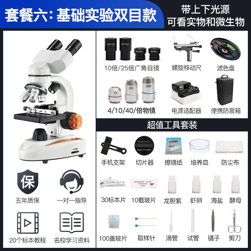 雙目顯微鏡倍專業生物科研家用學生高倍光學三目醫用實驗室 新品下殺 蝦皮購物