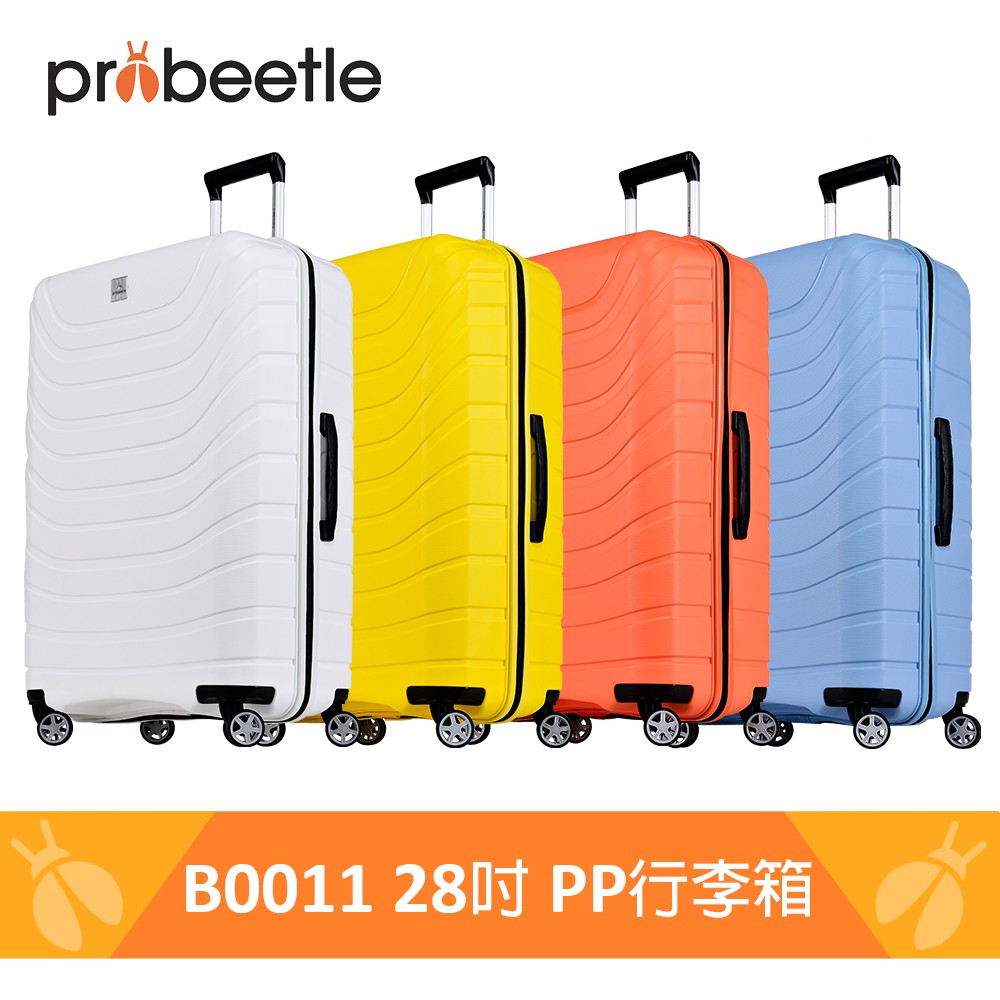 【 Probeetle 】VOYAGER XIV 馬卡龍系列PP行李箱 B0011- 28吋
