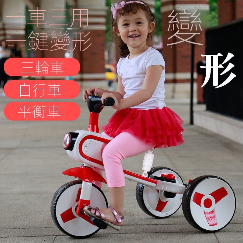 兒童平衡車 自行車 二合一3-6歲小孩 腳踏車 滑行車 兩用 寶寶滑步車 三輪車 兒童車 玩具車