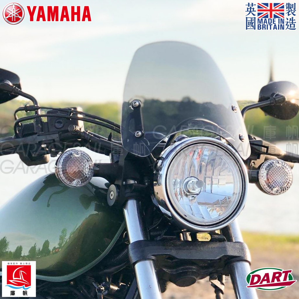 【庫帆】英國 Dart 山葉 Yamaha XV950 Bolt/SCR950專用 風鏡 中款 CLASSIC