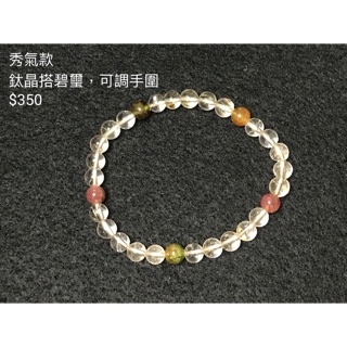 秀氣款-鈦晶搭碧璽手鍊