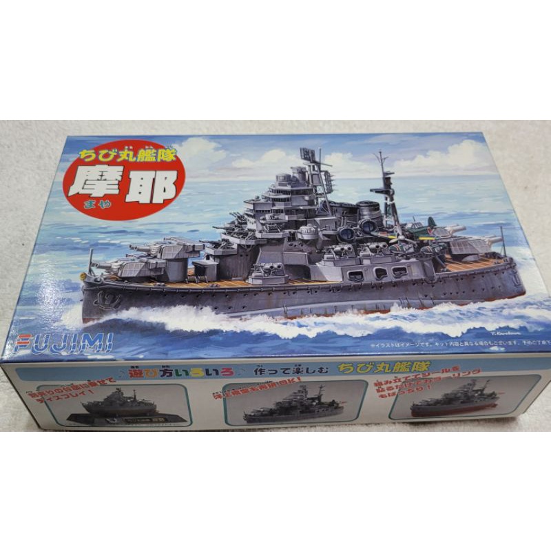 FUJIMI 富士美  蛋船 ちび丸-21 摩耶 船艦隊 組裝模型