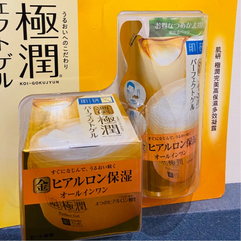 現貨好市多肌研極潤完美多效凝露rohto 蝦皮購物