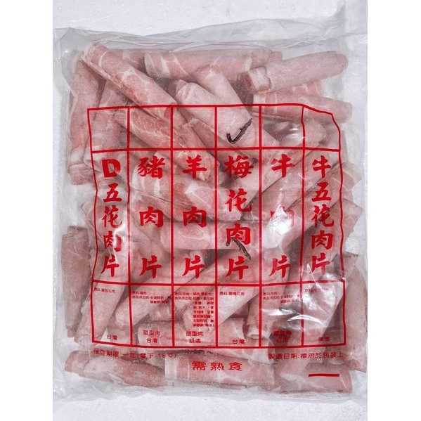 【滿載冠】梅花豬火鍋肉片（1kg)