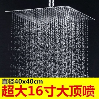 〔精品推薦〕304不銹鋼連朋友 16吋超大頂噴 加厚淋浴頂噴頭 澡堂酒店高壓蓮蓬頭 增壓花灑