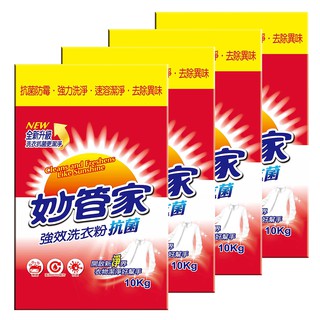 妙管家 強效洗衣粉10kg(4入)【免運】