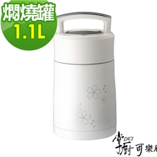 掌廚可樂膳手提不鏽鋼超真空保溫悶燒罐