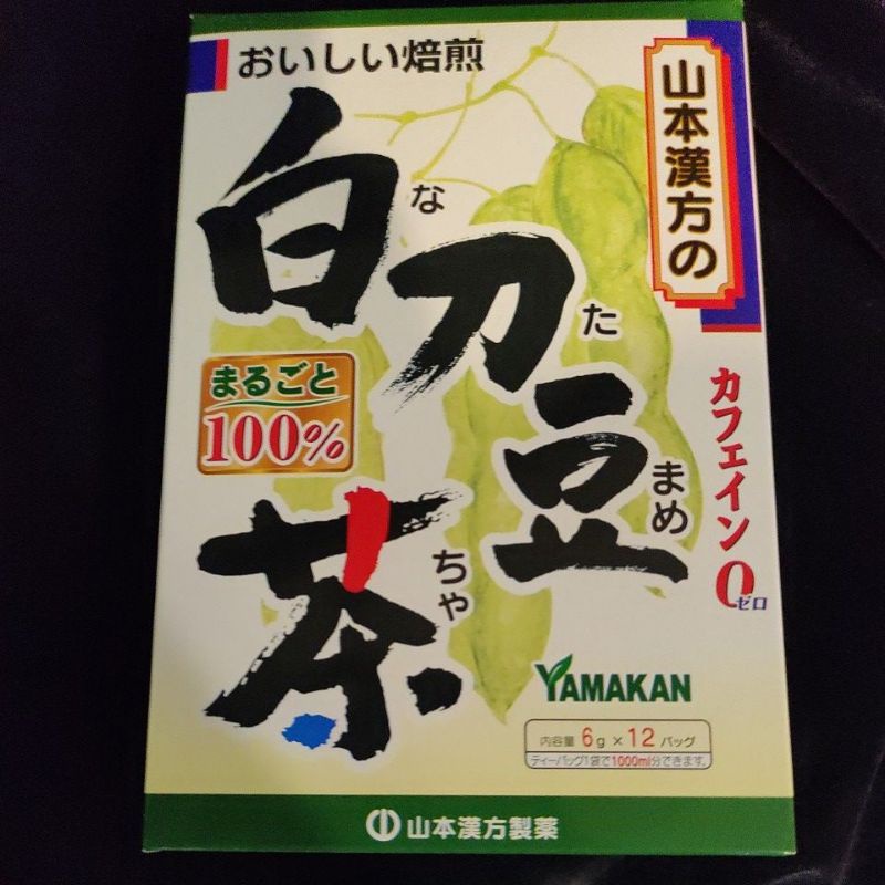 最新到貨！日本 山本漢方 刀豆茶 1盒12包（屏東市可面交）