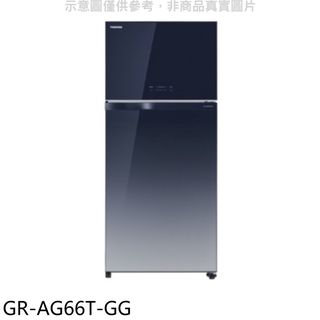 TOSHIBA東芝 608公升變頻雙門冰箱GR-AG66T-GG 大型配送