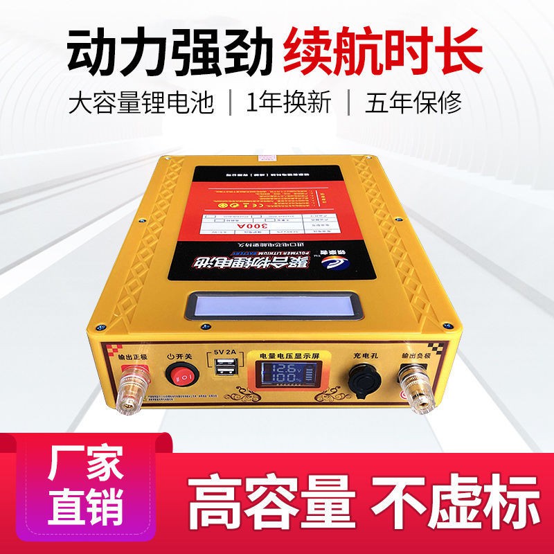 鋰電池12v大容量60ah1ah推進器氙氣燈防水超輕動力聚合物蓄電瓶 蝦皮購物