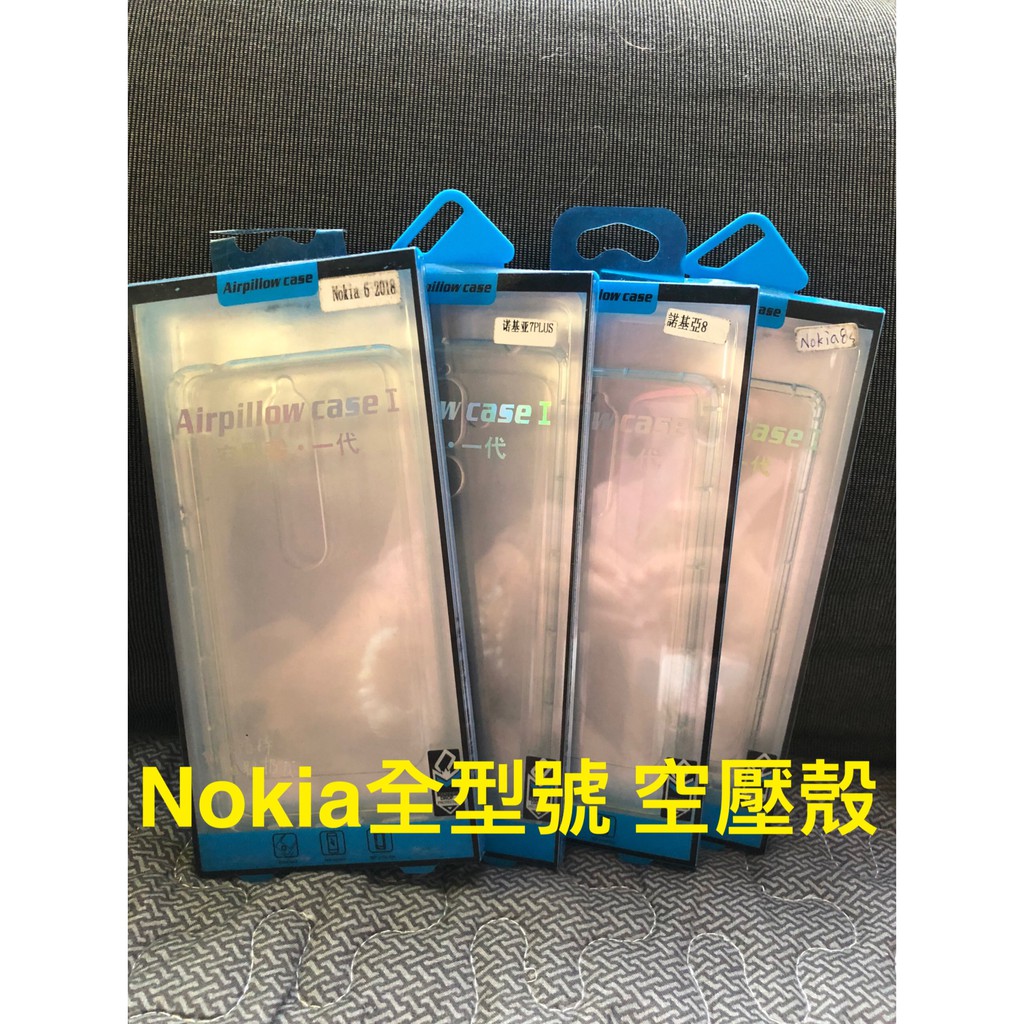 Nokia諾基亞全系列空壓殼防摔空壓殼氣墊空壓殼Nokia諾基亞全型號空壓殼防摔空壓殼氣墊空壓殼