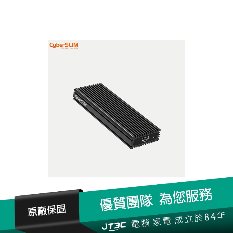 CyberSLIM M.2 PCI-E 硬碟外接盒SSD 固態硬碟盒 NVMe type-c【JT3C】