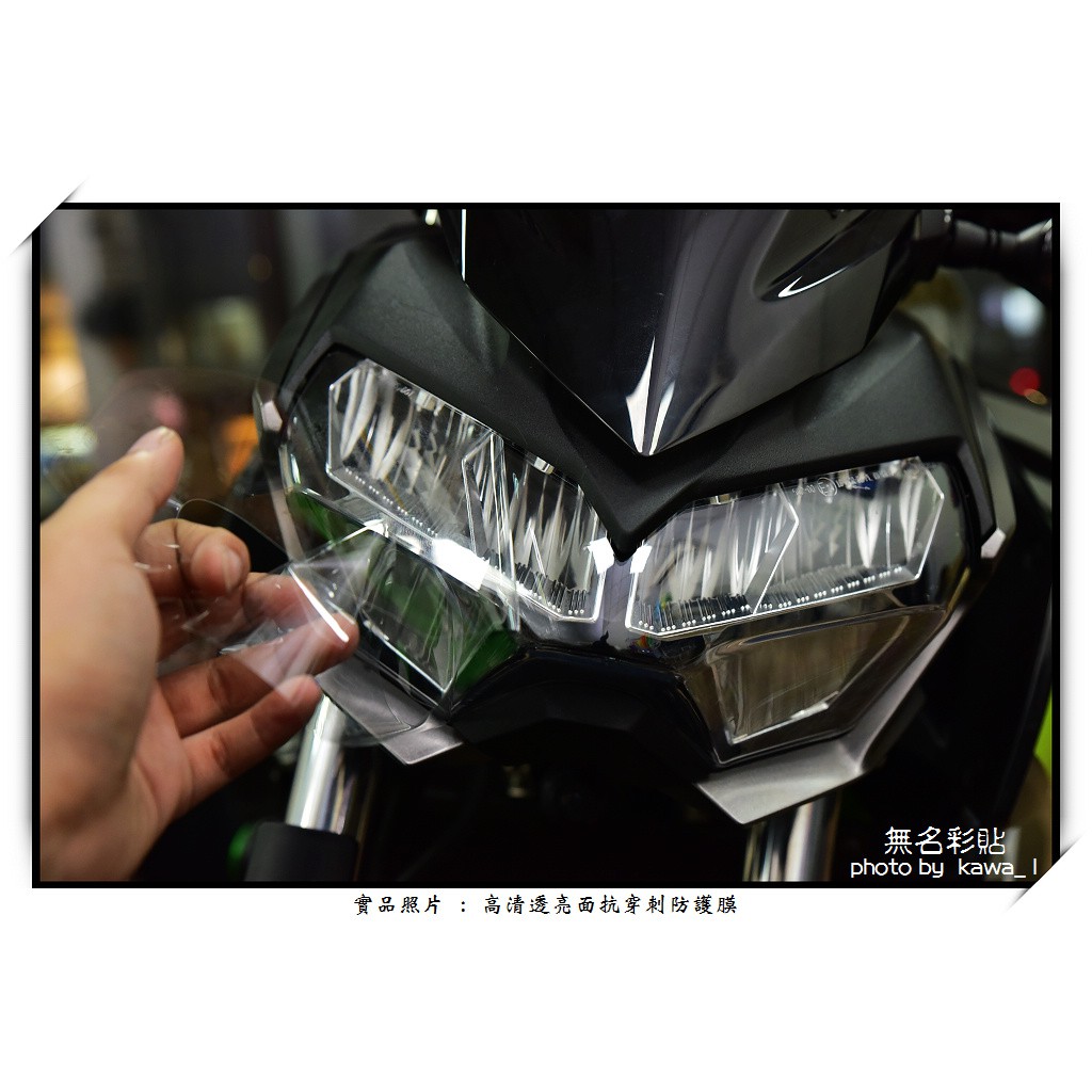 【無名彩貼-1087】2020-2023 Kawasaki Z400 . Z900 大燈防護膜.改色膜 - 電腦裁形膜