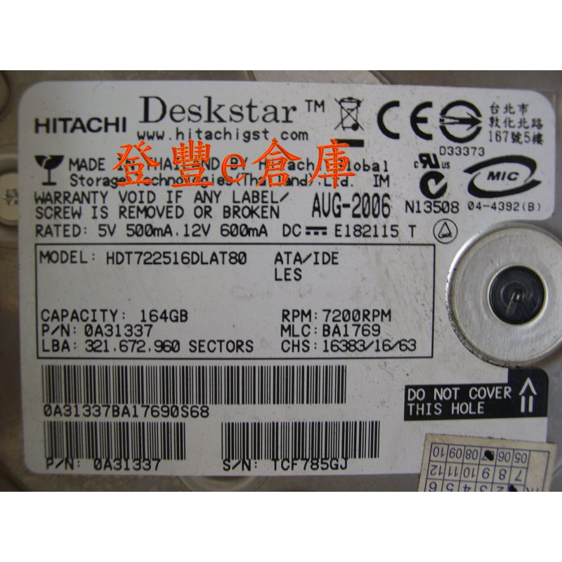 【登豐e倉庫】 YF364 Hitachi HDT722516DLAT80 160G IDE 硬碟
