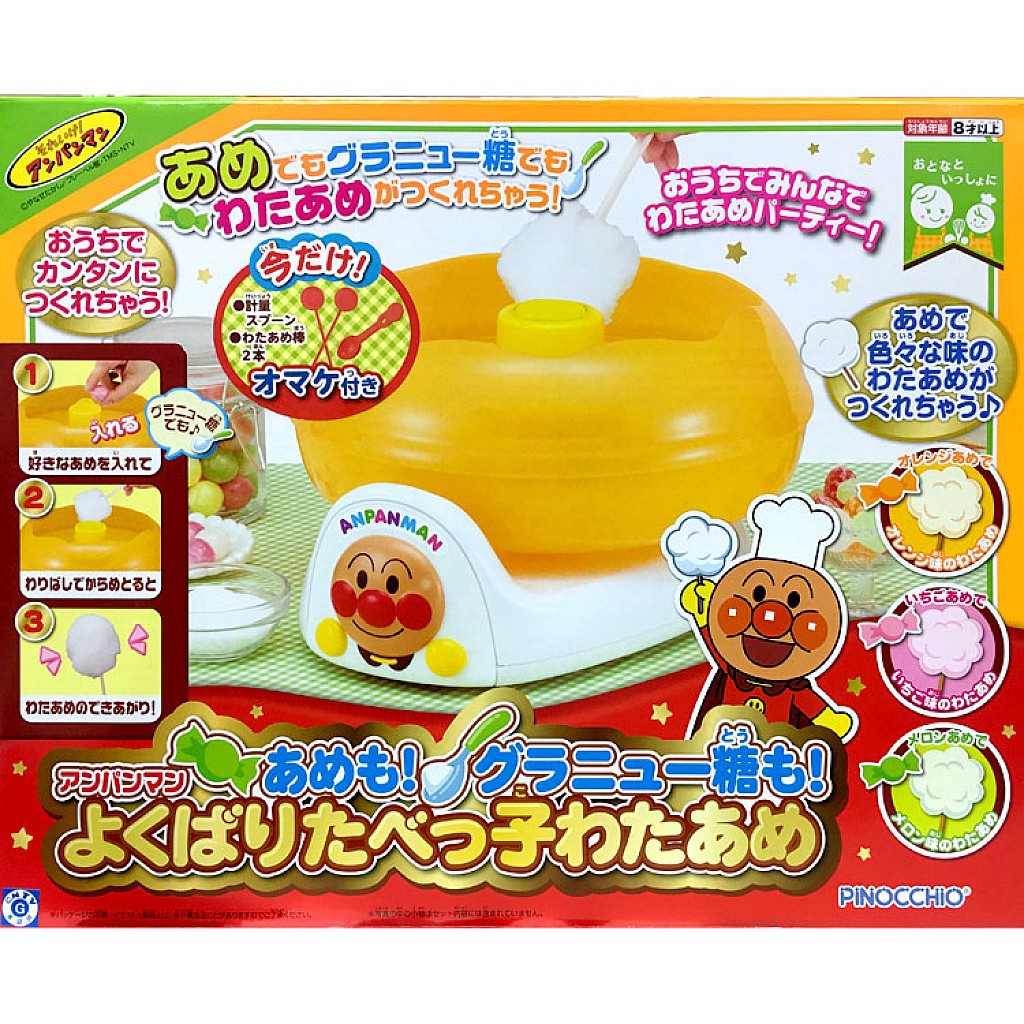賠錢賣 日本進口限定 麵包超人 親子 遊戲 糖果機 手做 DIY棉花糖 綿花糖機 兒童玩具 生日 禮物 兒童節 聖誕節