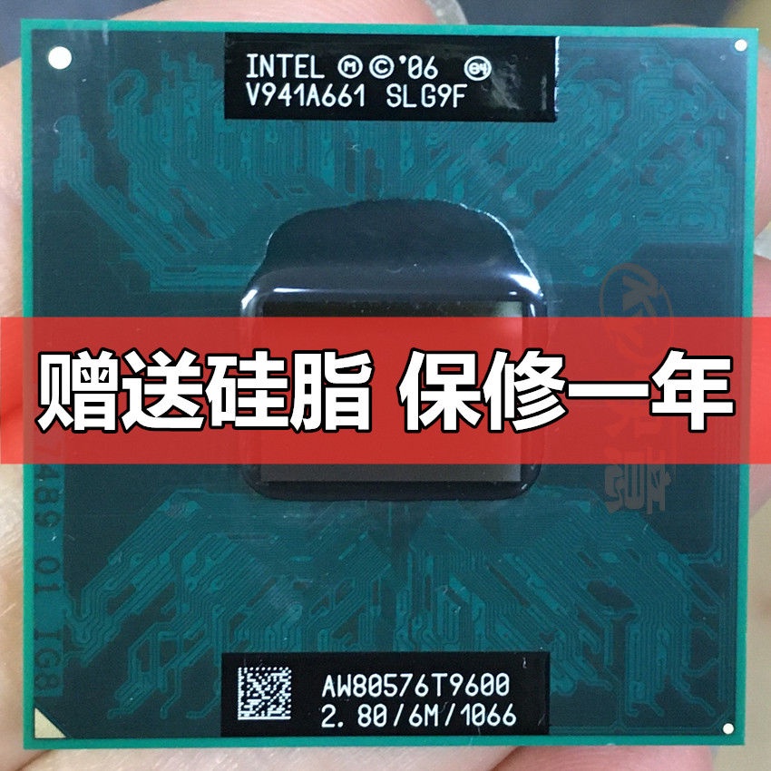 Intel 酷睿2雙核 T9550 T9600 筆記本CPU 原裝正式版 升級PM/GM45 筆記本配件#