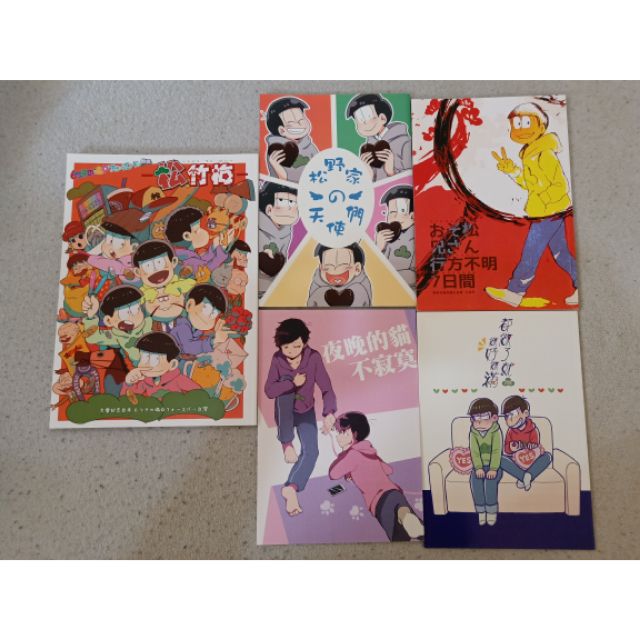 漫畫阿松 拍賣 評價與ptt熱推商品 21年6月 飛比價格