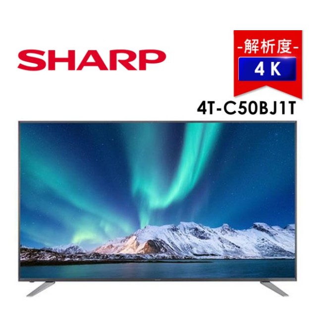 [年終尾牙] SHARP夏普 50吋 4K智慧連網電視(4T-C50BJ1T) 全新公司貨含基本安裝 保固兩年