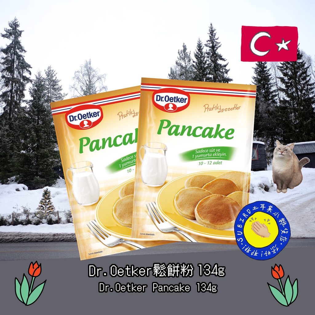 [現貨🥞!]土耳其Dr. Oetker 鬆餅粉😋閒來無事就煎個鬆餅吧! 10-12 份 134g Pancake