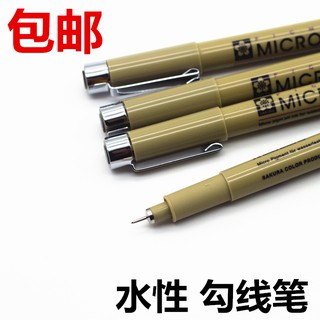*5號模具館* 模友正品\n日本SAKURA櫻花針管筆 高達模型工具上色勾線筆漫畫草圖筆繪圖筆
