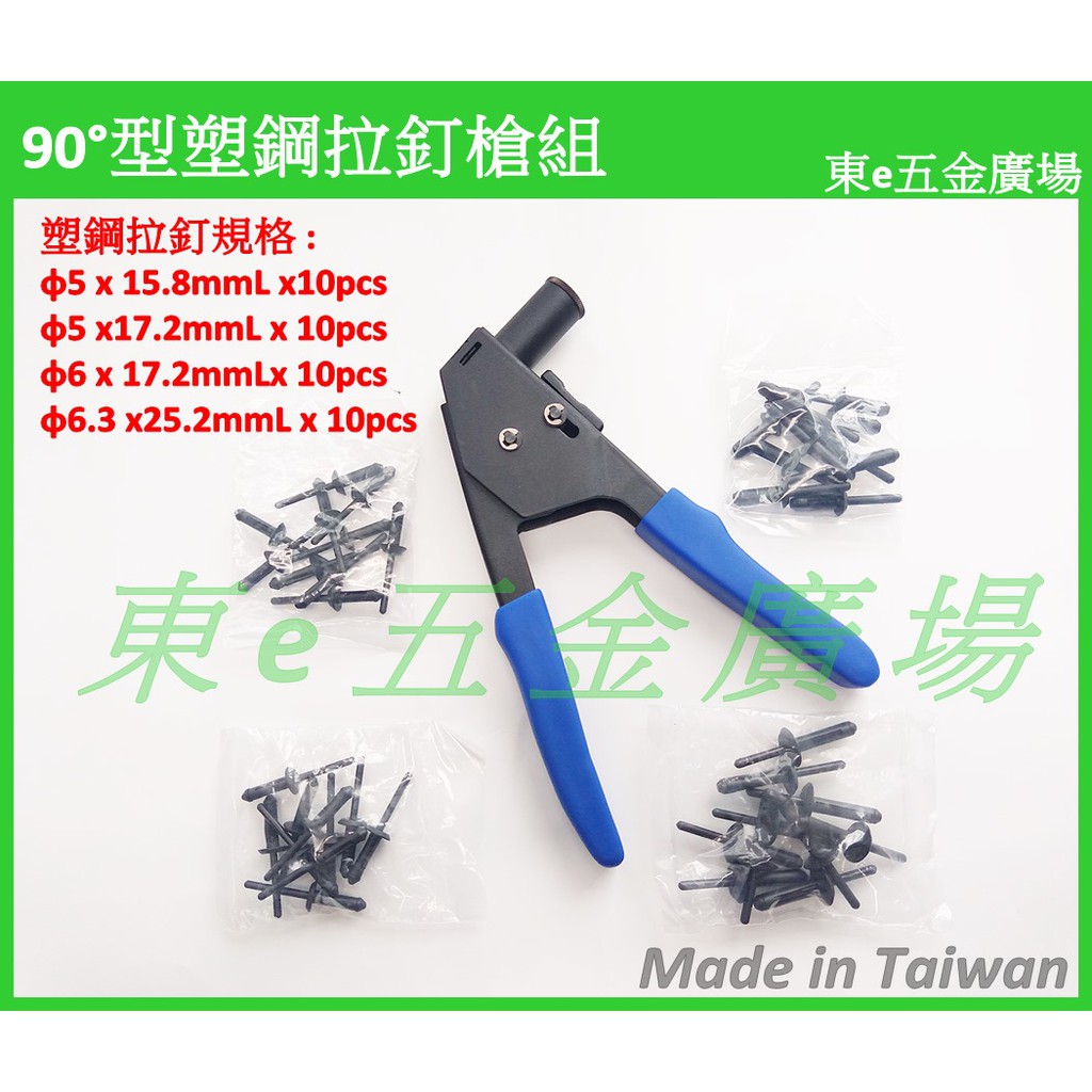 塑膠拉釘的價格推薦 - 2021年10月| 比價比個夠BigGo