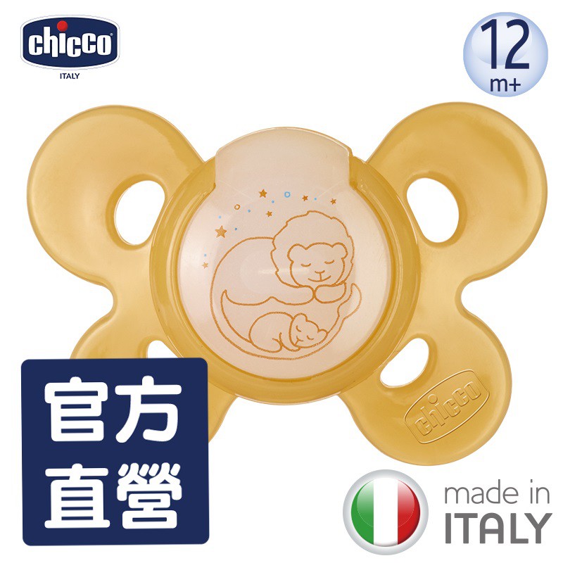 chicco-舒適哺乳-(大/橘)機能型矽膠安撫奶嘴1入