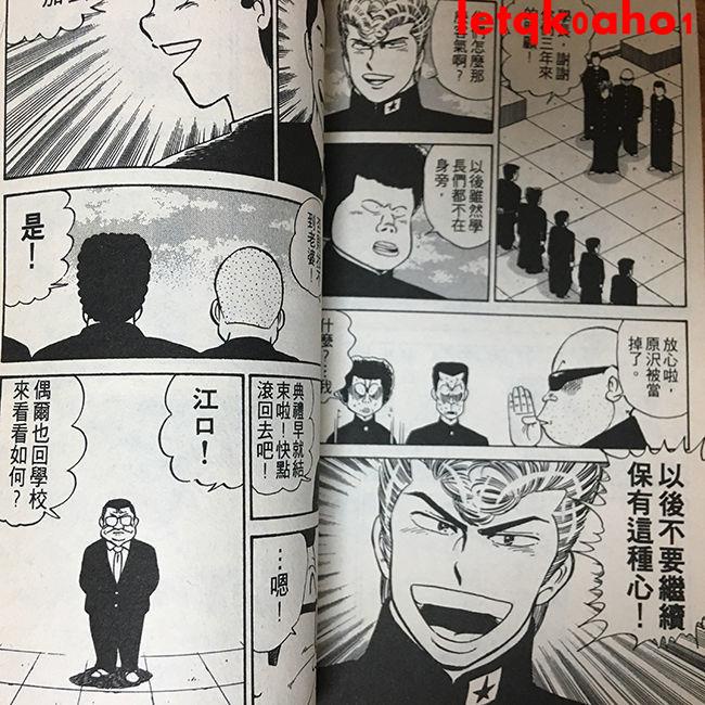 新品特惠 包郵漫畫 臺版東立湘南暴走族1 16完吉田聰正版現貨自藏書有釘 蝦皮購物