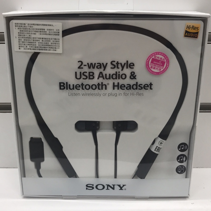 現貨 Sony SBH90C藍牙耳機