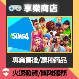 ❰享樂商店❱ Origin 模擬市民4 The Sims 4 火速發 ✿PC數位版