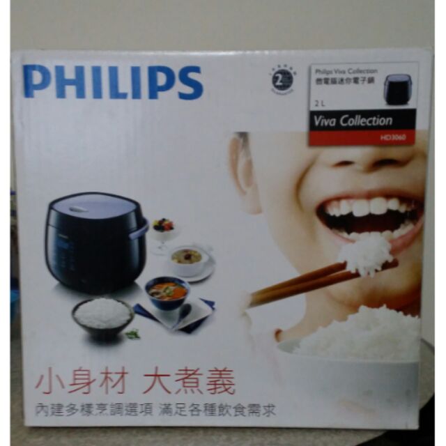 PHILIPS微電腦迷你電子鍋