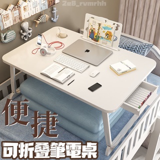 💕摺疊筆電桌💕大號床上折疊小桌子 懶人筆電桌 學生筆電桌 臥室飄窗學習小書桌 桌上桌 床上電腦桌 宿舍 折疊桌子 帶卡槽