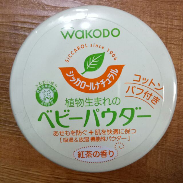 日本購回 和光堂WAKODO紅茶味爽身粉