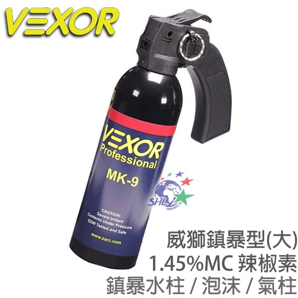 Vexor 美國威獅 鎮暴水柱/氣柱/泡沫 (大) 辣椒噴霧器 / 防誤觸 / 防身噴霧【詮國】