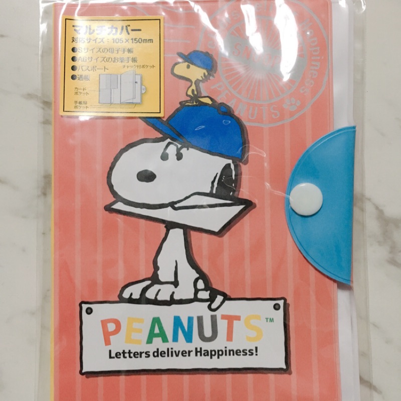 日本郵便局限定 限量 PEANUTS系列 史努比 Snoopy 多層手帳 證件護照夾