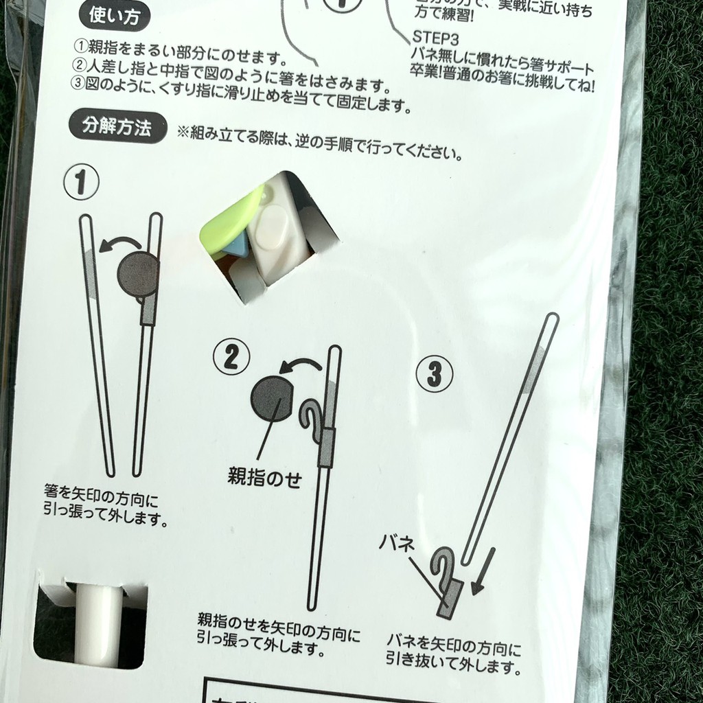 不滿意包退 特價 買1送1 日式兒童智能學習筷日本筷子寬版防滑子母筷學習筷輔助筷練習筷筷子幼童智能筷學習筷子