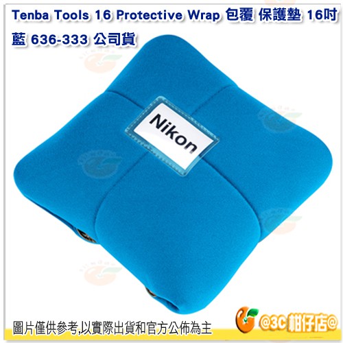 Tenba Tools 16 Protective Wrap 包覆 保護墊 16吋 藍 636-333 公司貨 相機包布