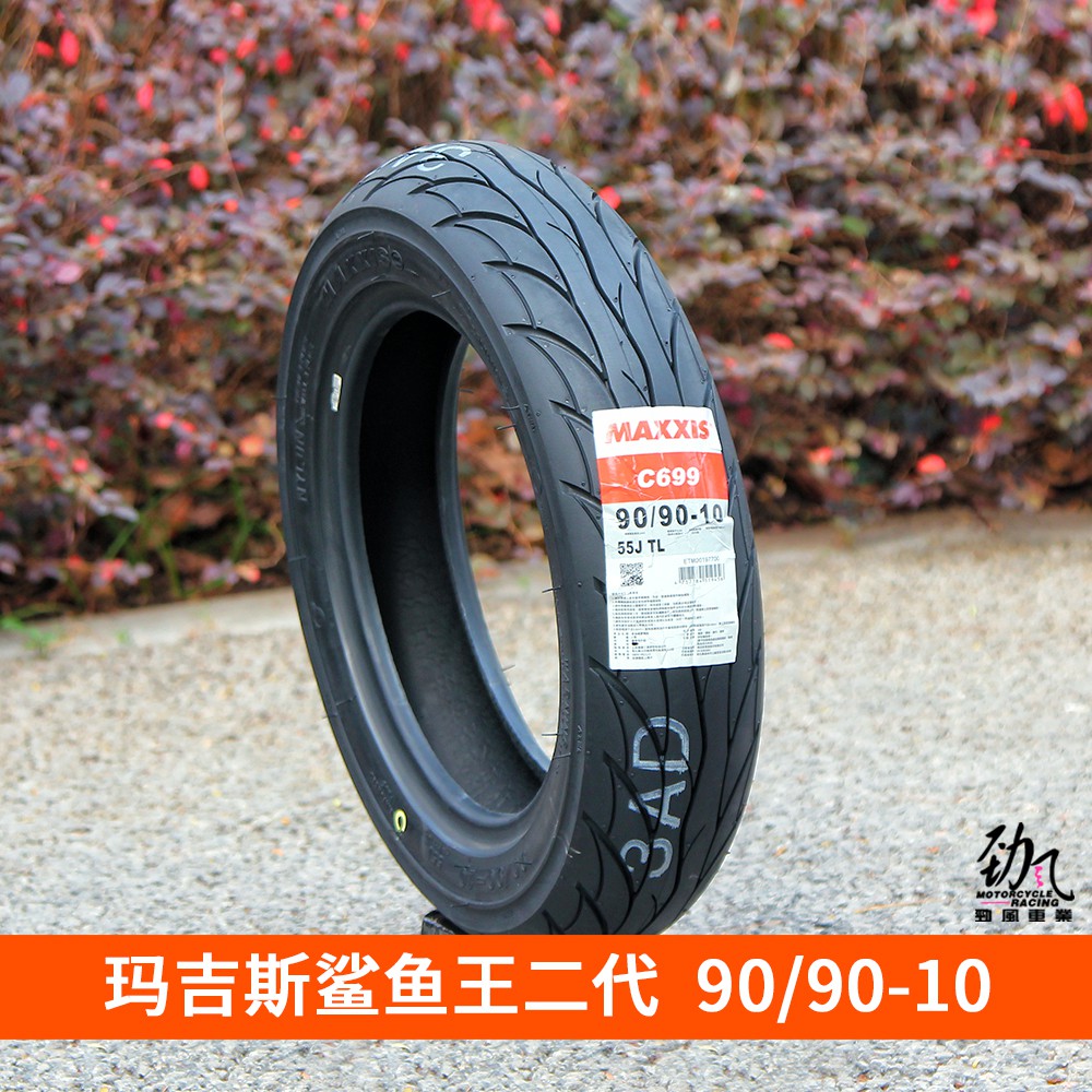 瑪吉斯鯊魚王二代c699半熱熔輪胎100 90 90 10 110 120 130 70 12 蝦皮購物
