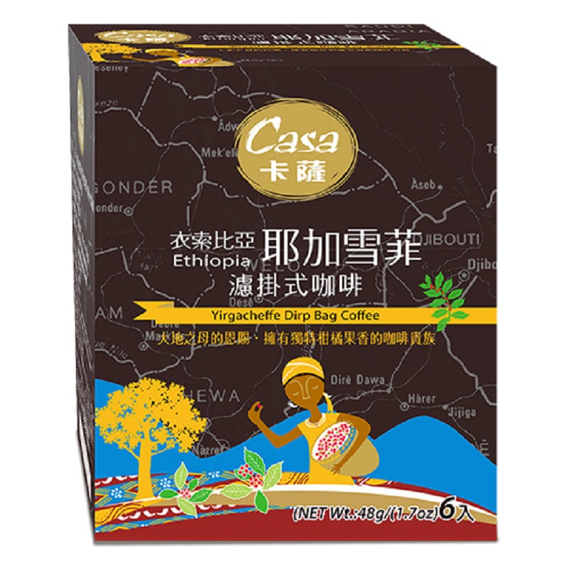 Casa卡薩 衣索比亞耶加雪菲濾掛式咖啡 8g x 6入【家樂福】