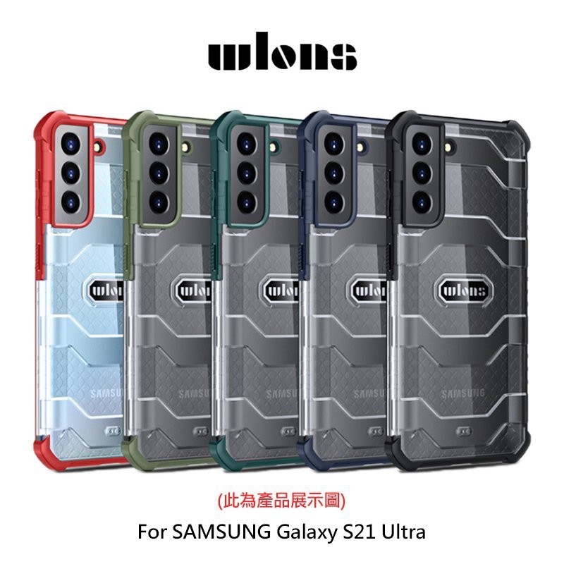 【妮可3C】WLONS SAMSUNG Galaxy S21、S21 Ultra、S21+ 探索者防摔殼 軍規防摔