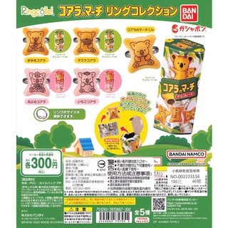 【貓轉角】『現貨單售區』 BANDAI 小熊餅乾造型戒指 樂天 小熊餅乾 戒指 求婚 小熊 巧克力 餅乾