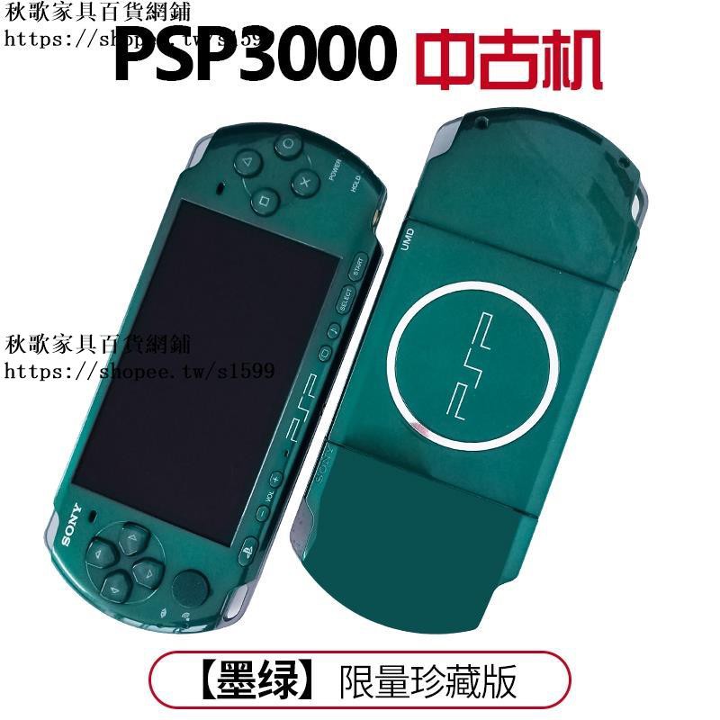 現貨 原裝索尼psp3000游戲機psp掌機懷舊街機gba迷你ps掌上游戲機fc 掌上遊戲機 蝦皮購物