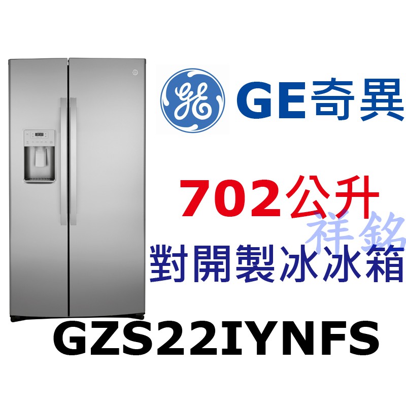 奇異冰箱對開 Ptt與dcard推薦網拍商品 2021年12月 飛比價格