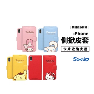 正版授權 三麗鷗 Hello Kitty iPhone X/XS/XR/XS Max 側掀皮套 保護套 保護殼 磁扣收納