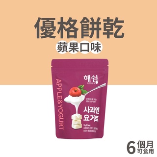 【韓爸田園日記】優格寶寶餅乾系列(16g/包)-蘋果口味 (6個月以上可食用)