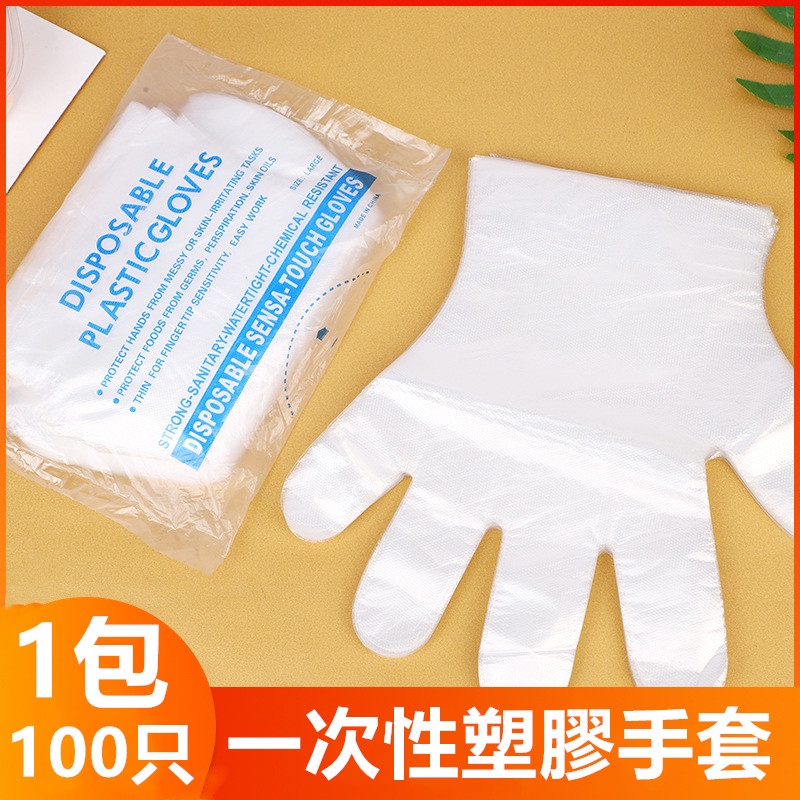 🔴現貨 一次性手套 手套【100入=50雙】PE材料 手扒雞手套 拋棄式手套 衛生塑膠手套透明手套